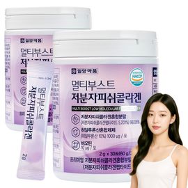 [ILYANG Pharmaceutical] Multi Boost Low Molecular Fish Collagen High Absorption BiotIn Inner Beauty 60 Packets _  Made in Korea